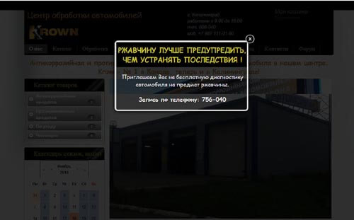 Сделан на заказ сайт СТО автомобилей